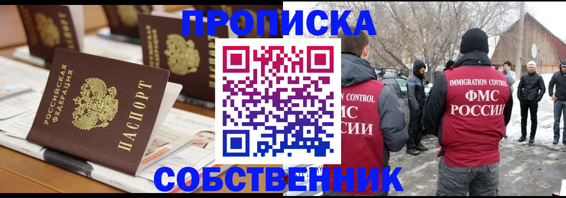 временная регистрация гарантия в Пермской области