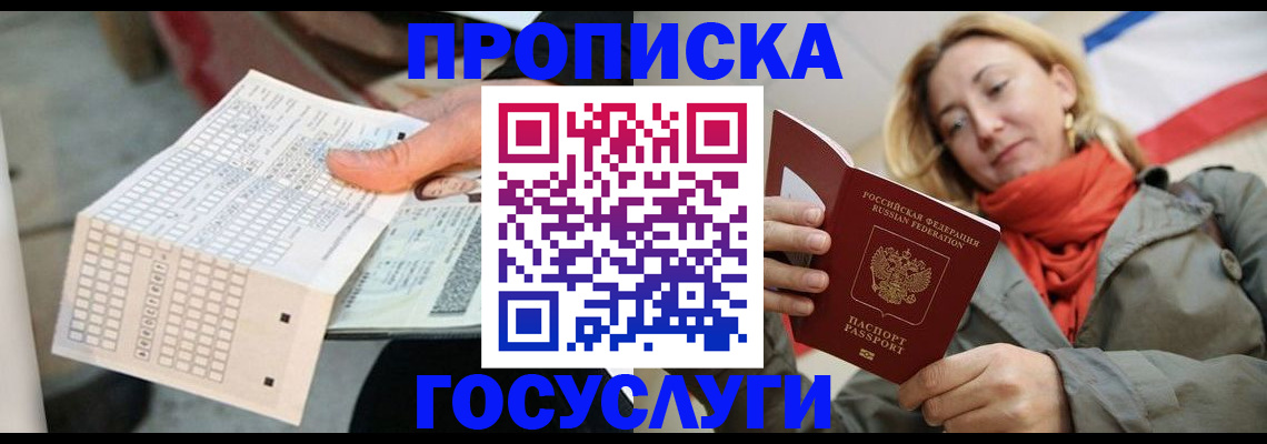 временная регистрация поиск в Пермской области