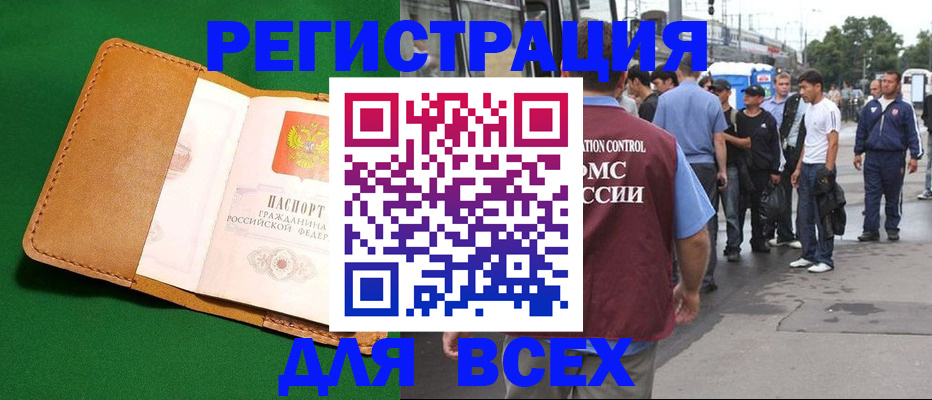 прописка законно в Пермской области