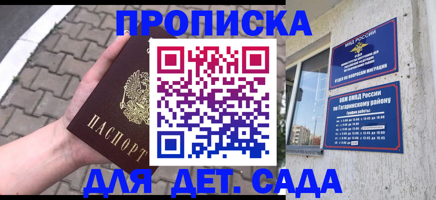 прописка гарантия в Пермской области