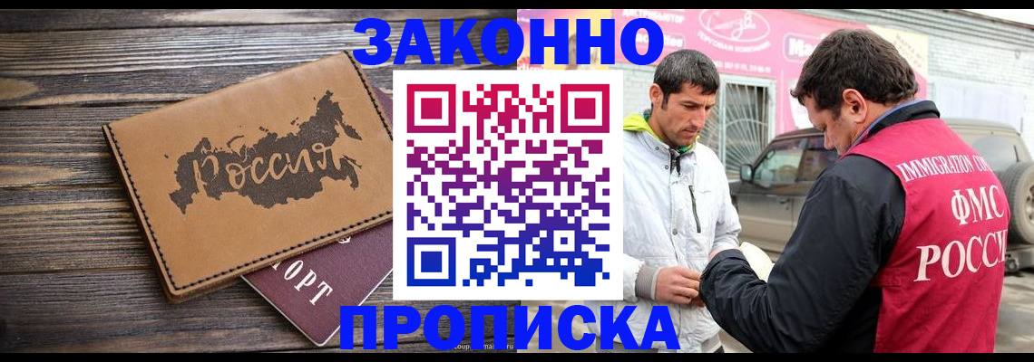 прописка иностранных граждан в Пермской области