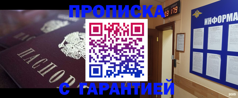 прописка регистрация в Пермской области